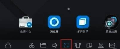 点击全屏图标进入全屏模式图片