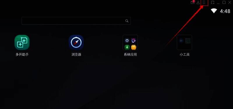 MuMu模拟器菜单栏图片