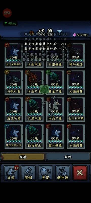 修仙奇谭词条相关图片