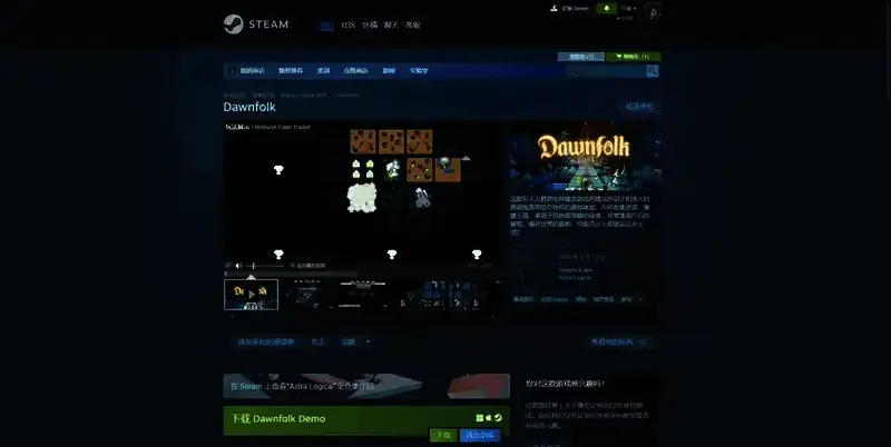 《黎明之人》相关图片2