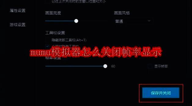 MuMu模拟器相关图片