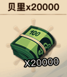 航海王俱乐部心悦礼奖励展示图2