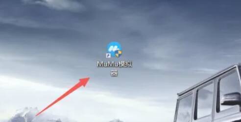 已安装并打开的MUMU模拟器界面