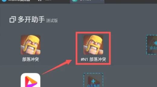 MUMU模拟器创建新实例的过程界面