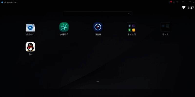 MuMu模拟器安装并运行状态图片