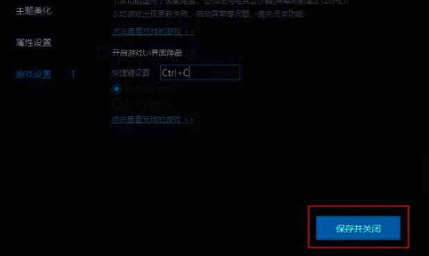 MuMu模拟器快捷键设置操作图片