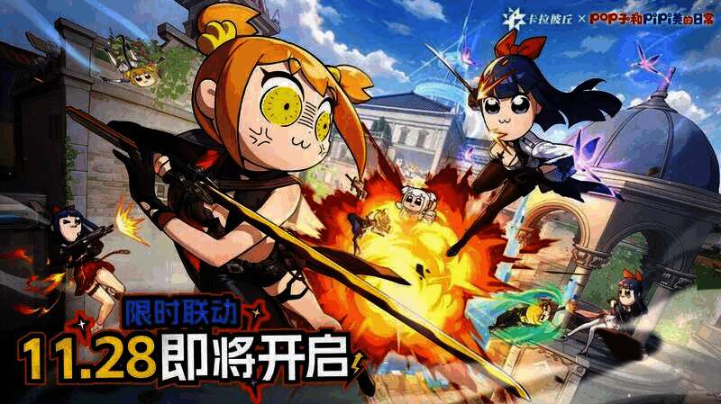 《卡拉彼丘》大头乱斗玩法相关画面