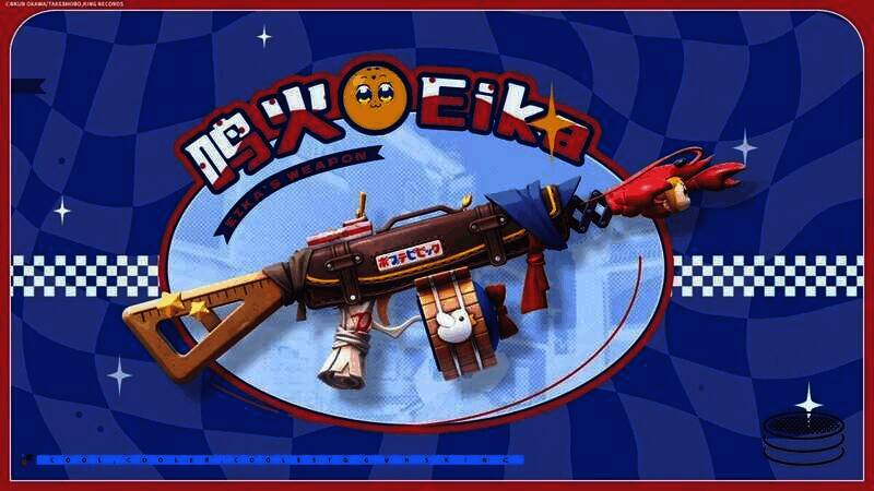 《卡拉彼丘》特效枪皮1