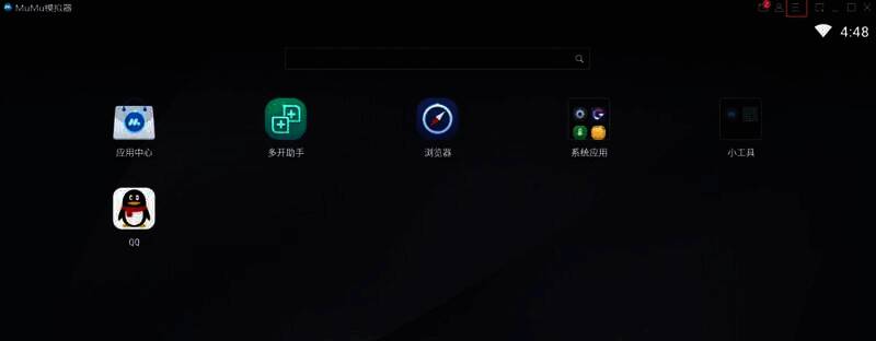 MuMu模拟器界面右上角的菜单栏