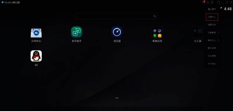 点击菜单栏中的设置中心选项