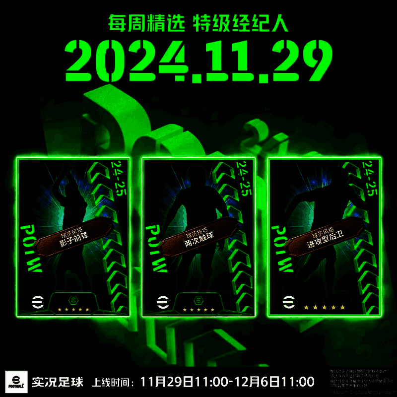 球星赛场表现图