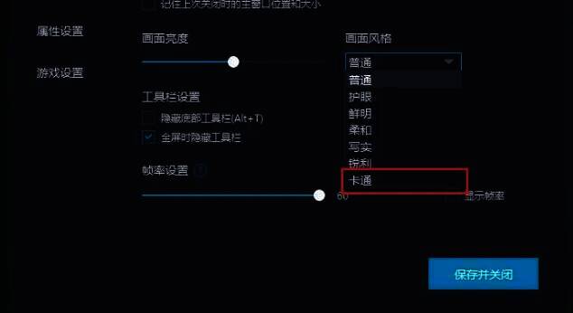 选择MuMu模拟器卡通风格的界面图片