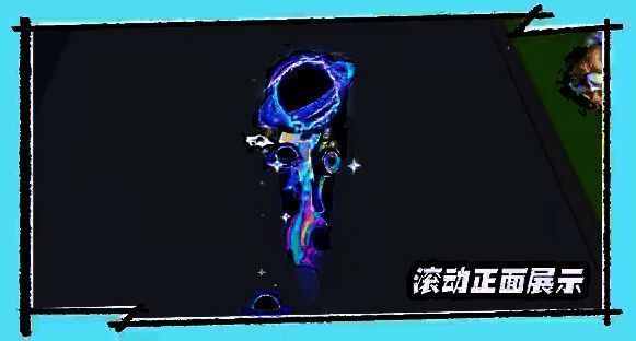 次元魔女法莉塔滚动特效图