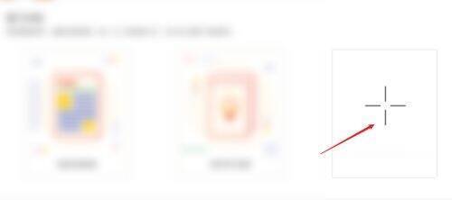 秀米编辑器点击+的界面图