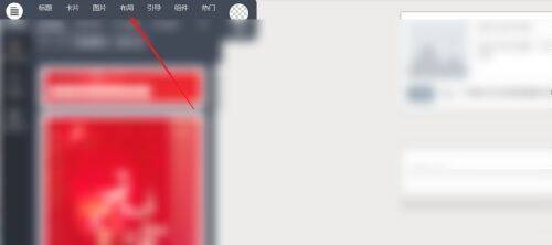 秀米编辑器点击布局的界面图