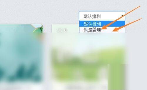 秀米编辑器个人界面点击批量管理图