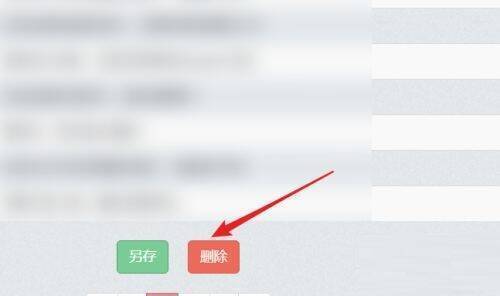 秀米编辑器点击删除完成批量删除图