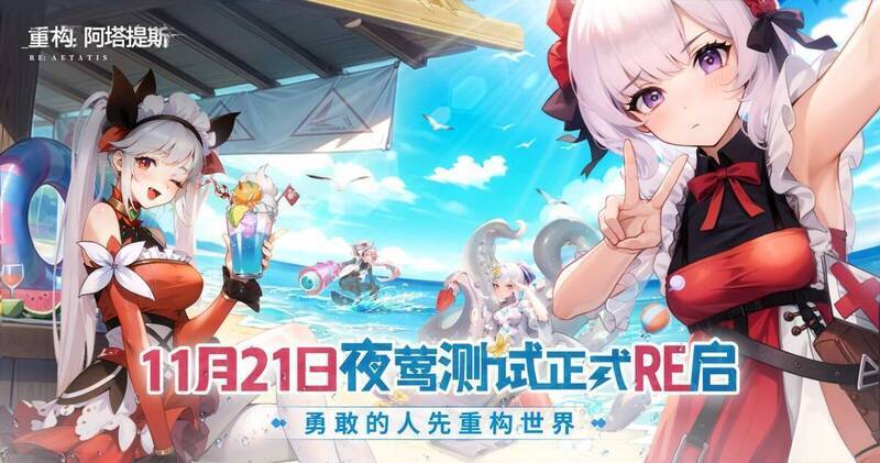 《重构：阿塔提斯》相关画面