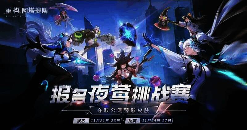 夜莺挑战赛比赛画面