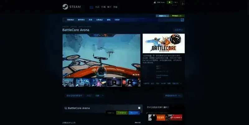 《芯球争霸》相关图片2