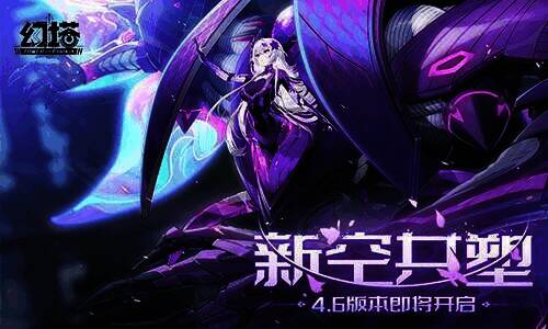 《幻塔》游戏宣传图