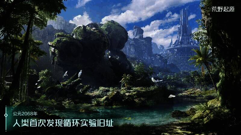 《荒野起源》游戏画面1