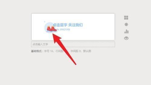 选中图片界面图
