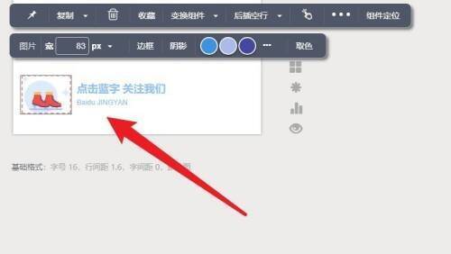 图层顺序更改后界面图