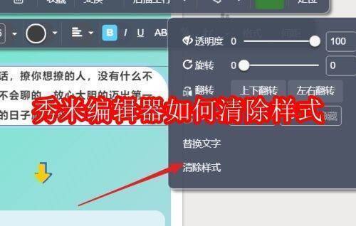 秀米编辑器相关图片1