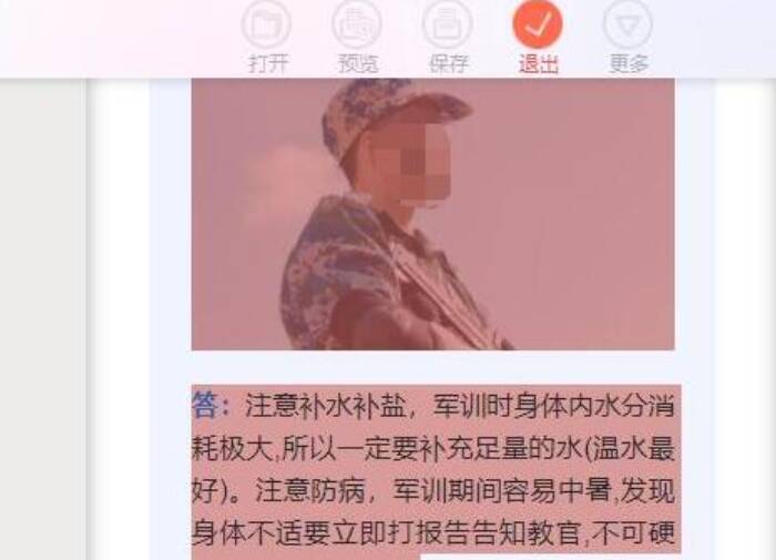 秀米编辑器内容粘贴到 Word 文档配图