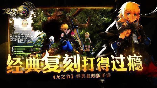 《龙之谷世界》精彩画面