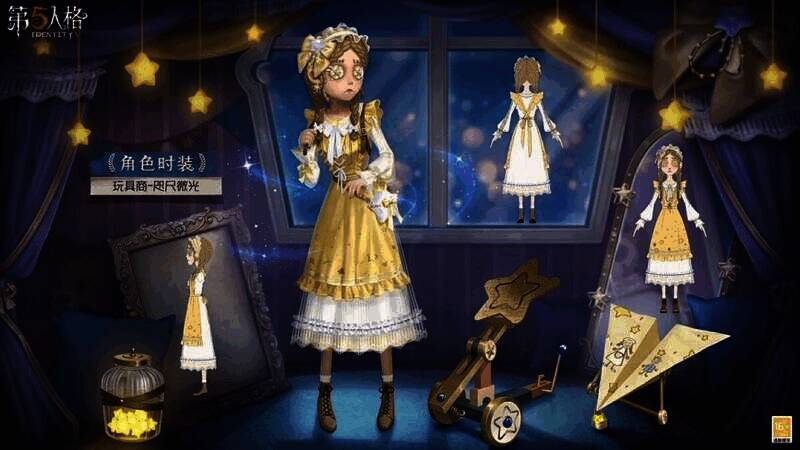 玩具商 - 咫尺微光时装形象画面