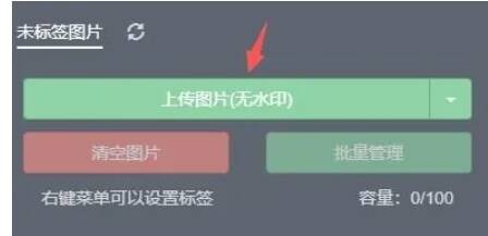 秀米编辑器上传本地图片操作图