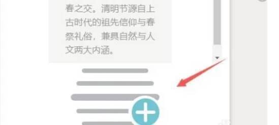 秀米编辑器调整插入图片大小操作图