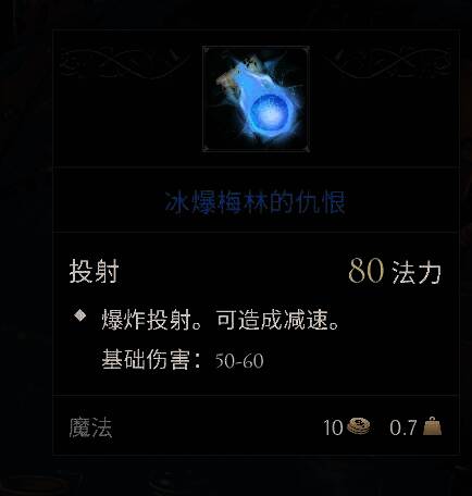 污痕圣杯好用套装图片1