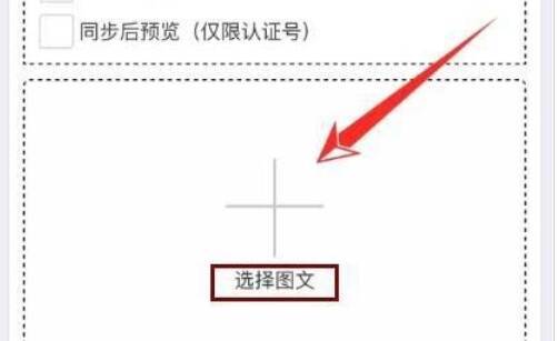秀米编辑器绑定公众号页面图片