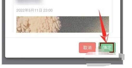 秀米编辑器同步到公众号操作页面图片