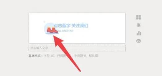 选中图片或组件的页面