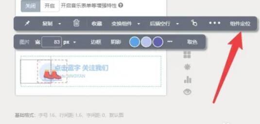 组件定位对话框中的偏移像素选项
