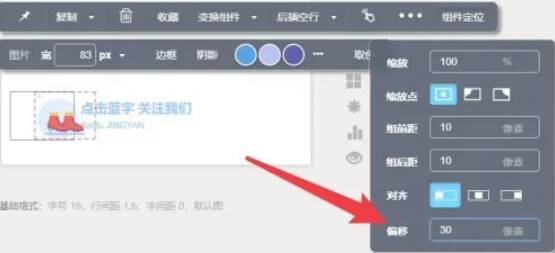 输入偏移像素值的页面