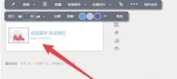 更改图层顺序后的页面