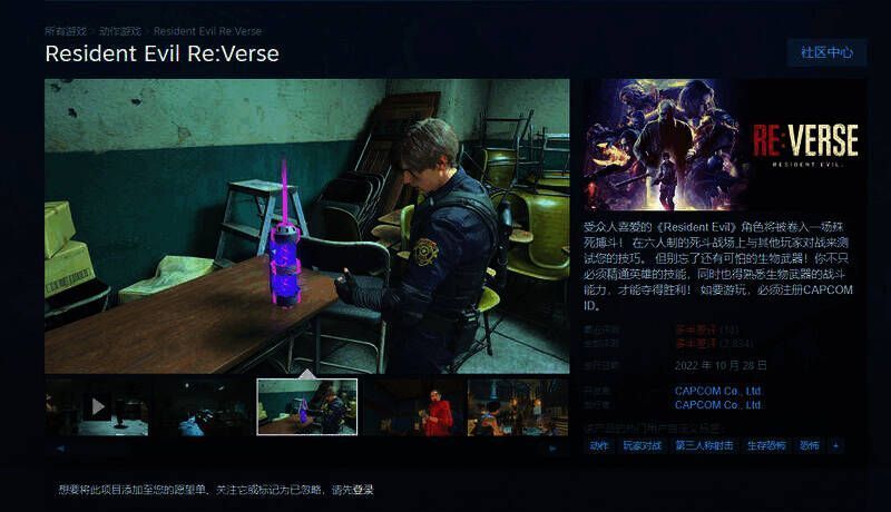 《生化危机Re:Verse》相关配图1