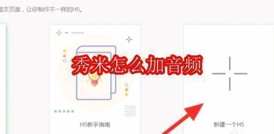 秀米编辑器相关图片
