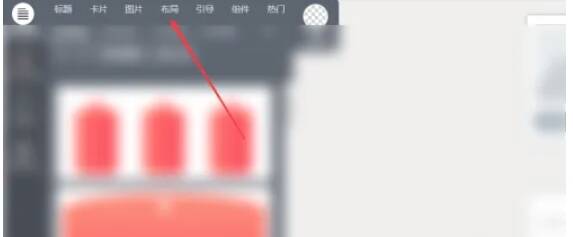 秀米编辑器布局编辑页面文字框和图片框图片