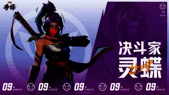 灵蝶技能展示图片