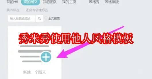 秀米编辑器相关配图