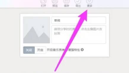 点击更多选项页面图