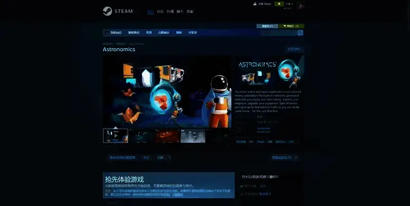 Astronomics相关图片2