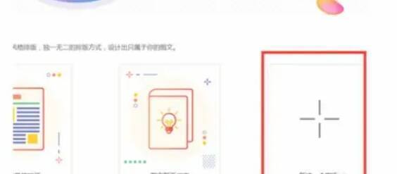 秀米编辑器新建图文页面示例