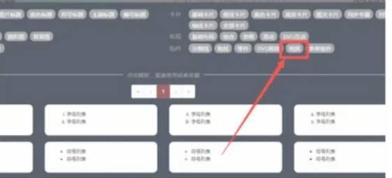 秀米编辑器图文排版页面显示所选视频组件示例